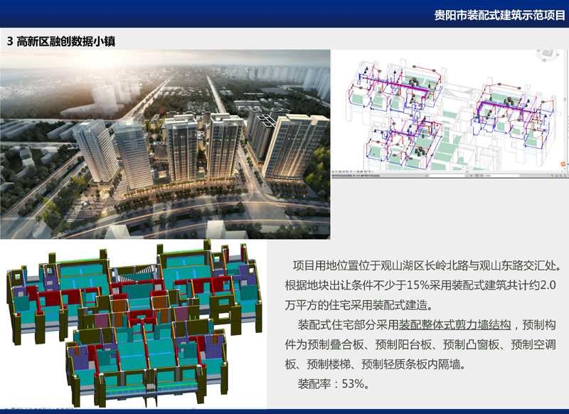 宣傳業績-裝配式建筑產業基地(1)_頁面_4.jpg