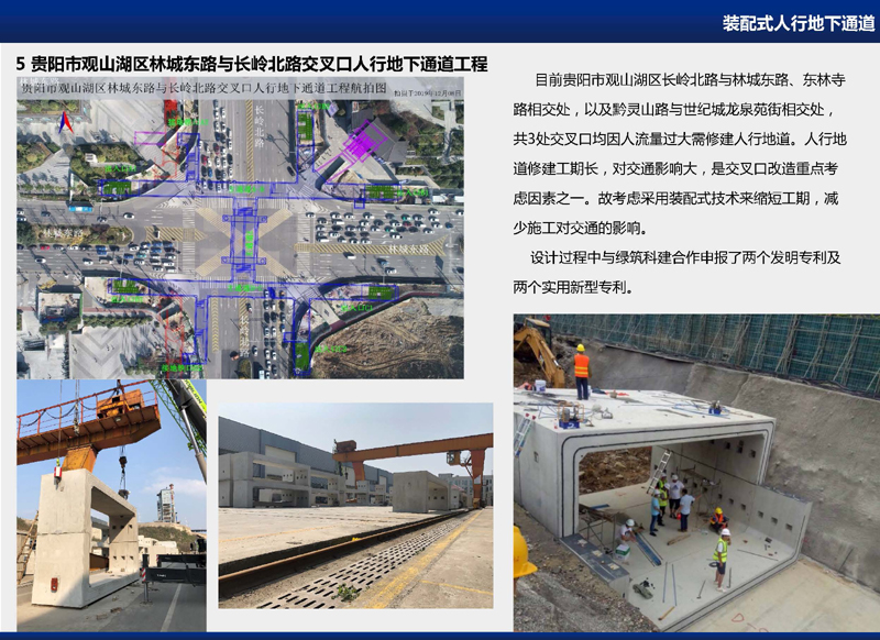 宣傳業績-裝配式建筑產業基地(1)_頁面_6.jpg